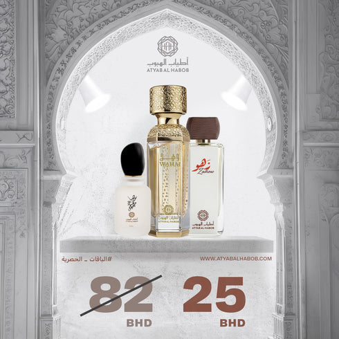 الباقة الحصرية الأولى