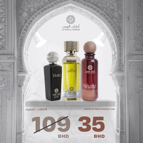 الباقة الحصرية الثانية