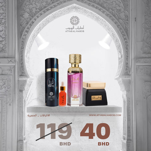 الباقة الحصرية الثالثة