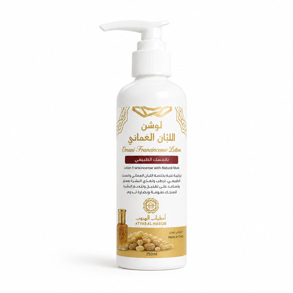 Frankincense Lotion